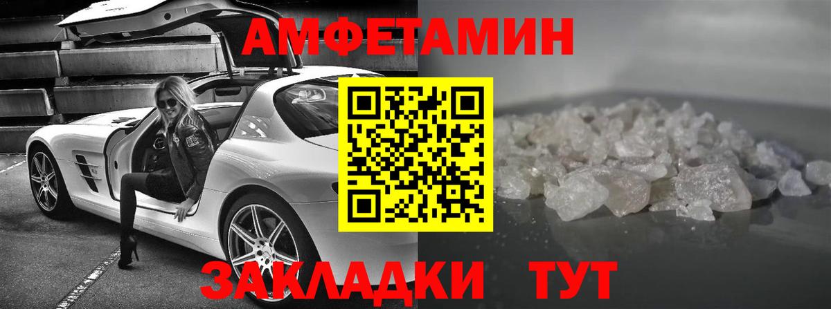 Амфетамин 97%  Вход с VPN  Amphetamine  Надым 
