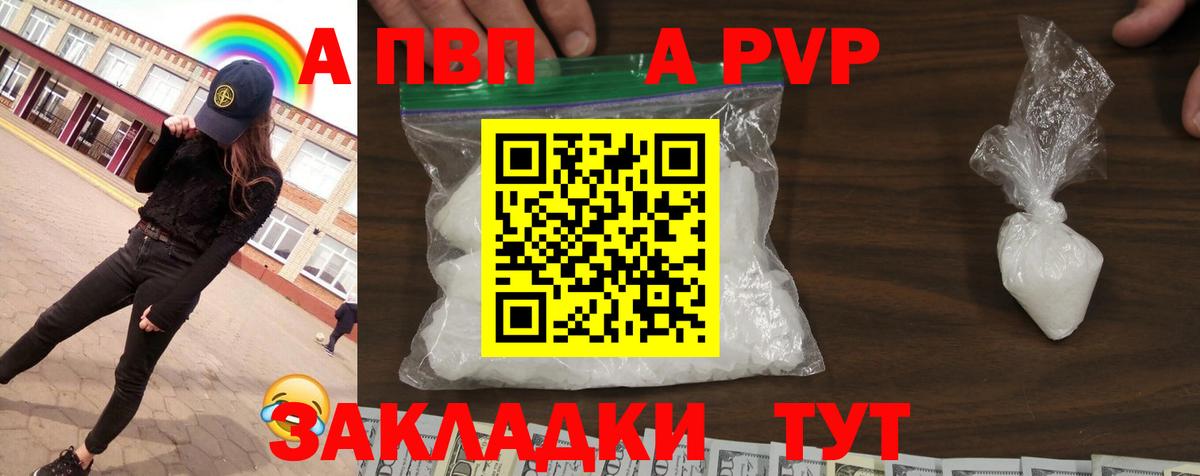 Надым  Alpha-PVP VHQ  Alpha PVP СК КРИС  Альфа ПВП СК КРИС  Вход с VPN 