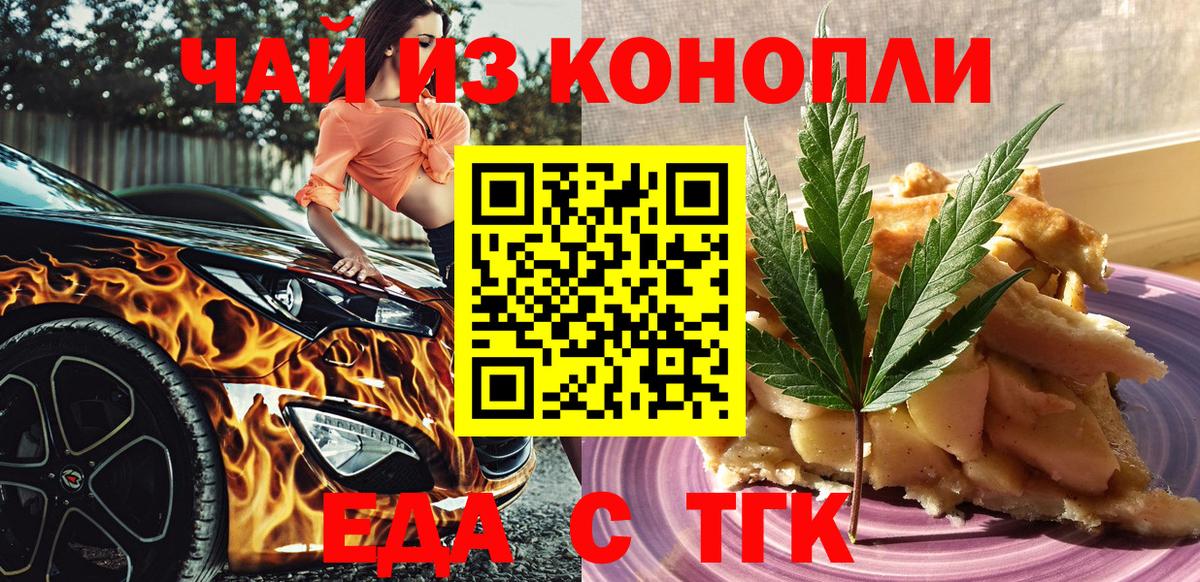Надым  Canna-Cookies марихуана  Вход с VPN 