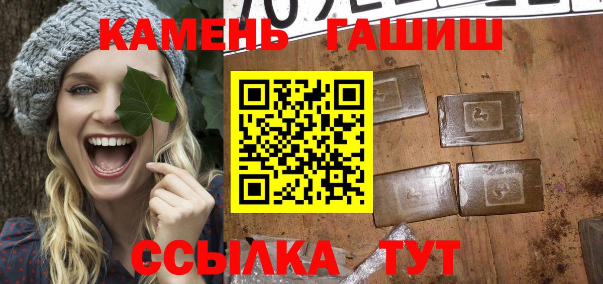 ГАШ Ice-O-Lator  Вход с VPN  Гашиш  Надым 