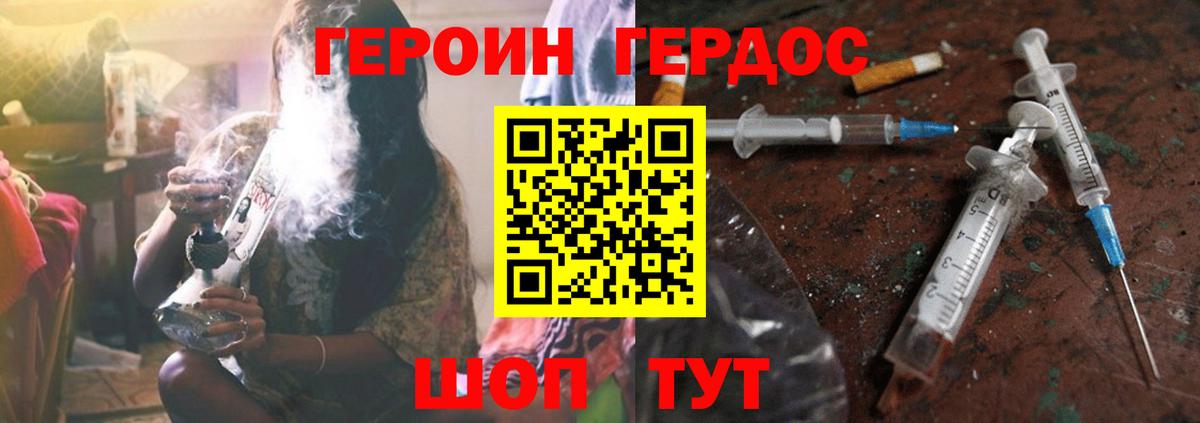 ГЕРОИН  Героин герыч  Вход с VPN  Надым 