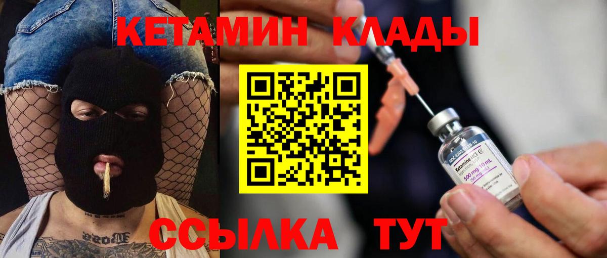 Надым  КЕТАМИН ketamine  Кетамин ketamine  Вход с VPN 