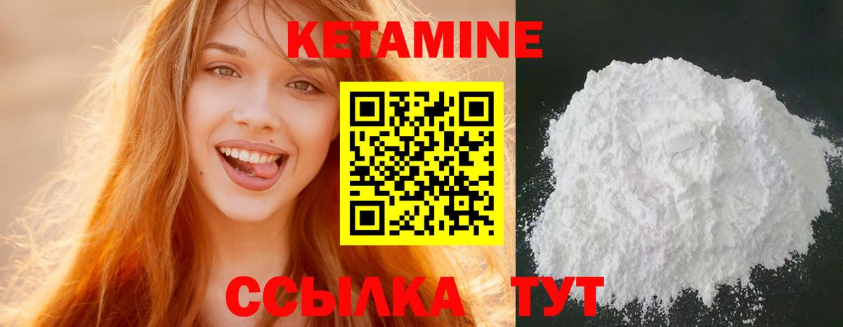 КЕТАМИН VHQ Надым