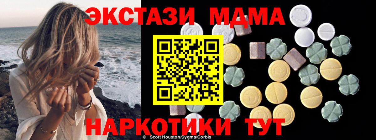 MDMA crystal  Вход с VPN  Надым  МДМА  МДМА VHQ 