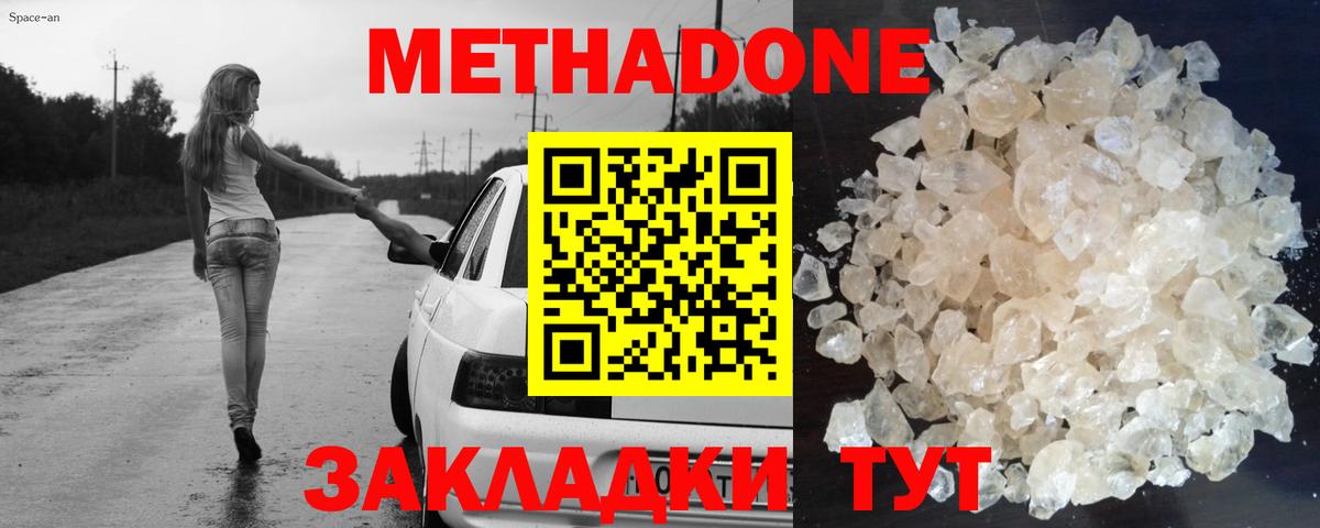 MEGA ССЫЛКА  Метадон methadone  Вход с VPN  Надым  Метадон белоснежный 