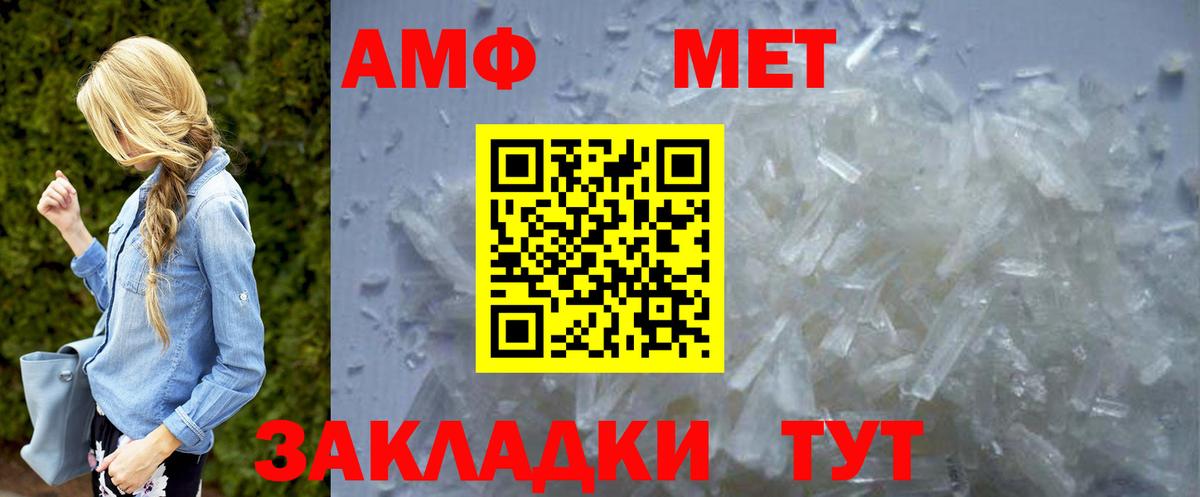 МЕТАМФЕТАМИН кристалл  Вход с VPN  Надым 